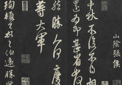 图片[2]-Modelbook Calligraphy in the Studio of Esteemed Excellence-China Archive